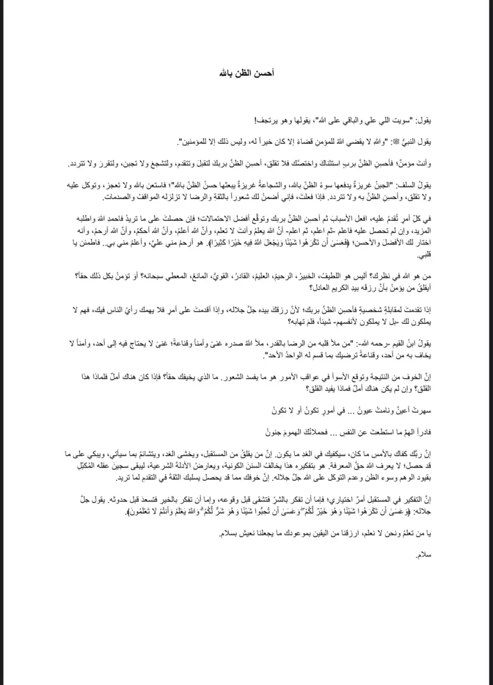 خدمة التفريغ النصي للملفات الصوتية مع التدقيق اللغوي الكامل