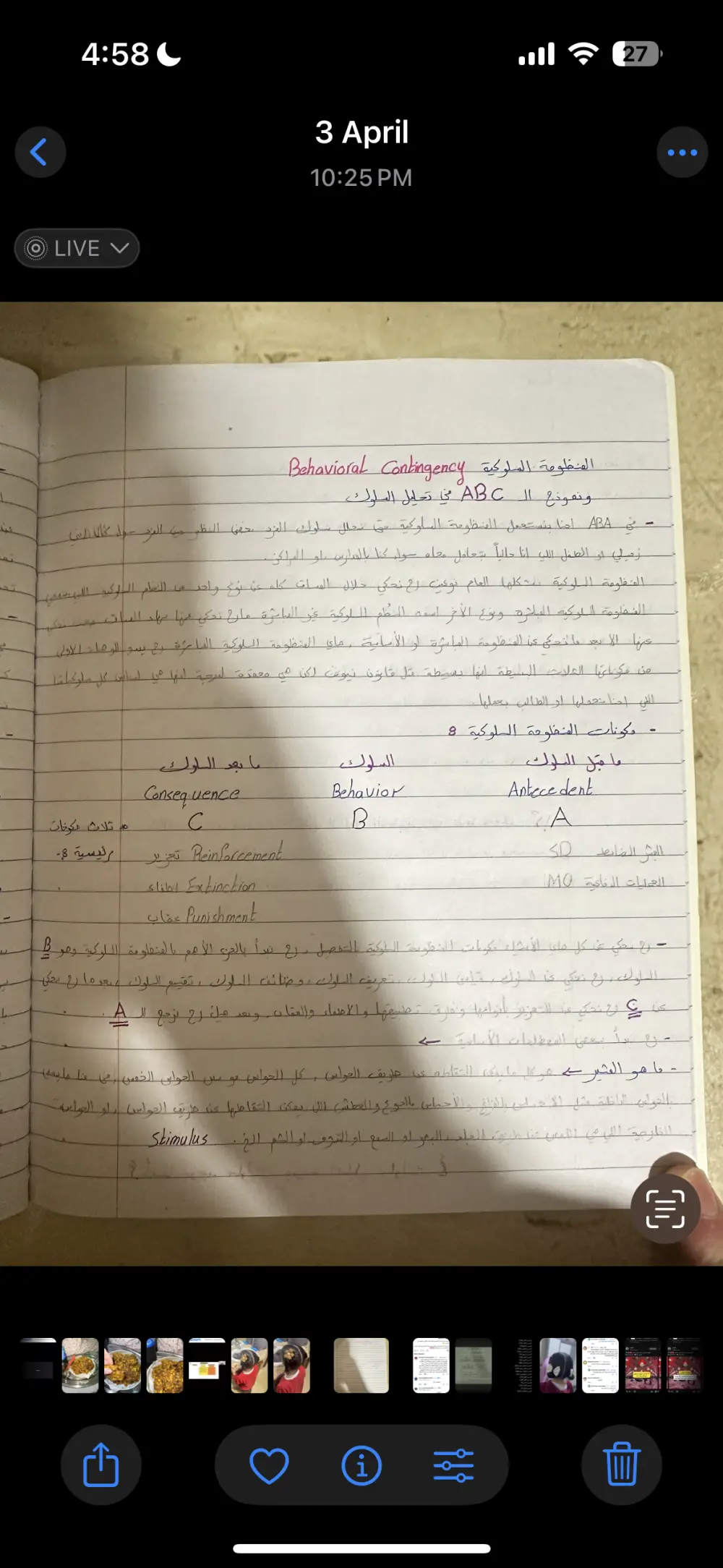 خدمة التفريغ النصي للملفات الصوتية مع التدقيق اللغوي الكامل