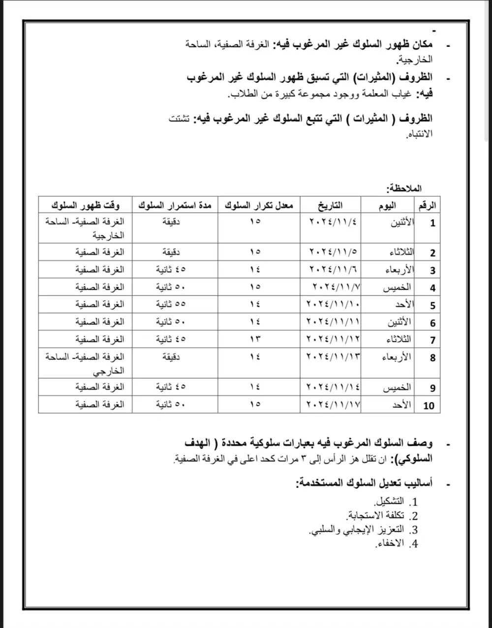 إدخال وتنسيق البيانات بدقة واحترافية (Word & PDF)