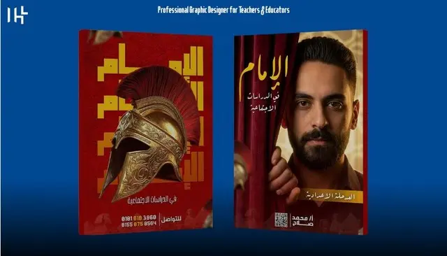 تصميم الأغلفة التعليمية باحترافية عالية