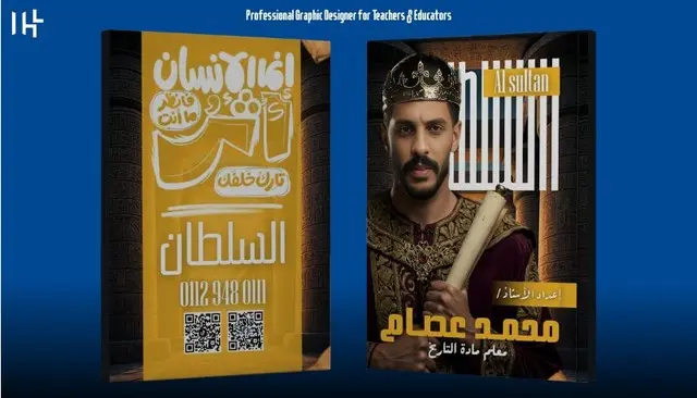 تصميم الأغلفة التعليمية باحترافية عالية