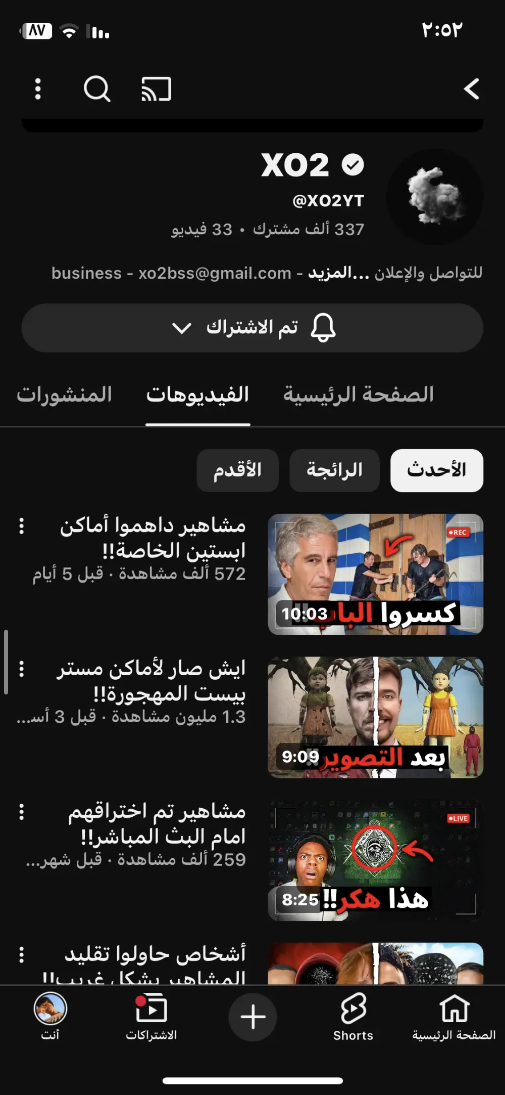 كاتب سكريبتات بيحوّل أي فكرة عادية لمحتوى يشد ويتريند