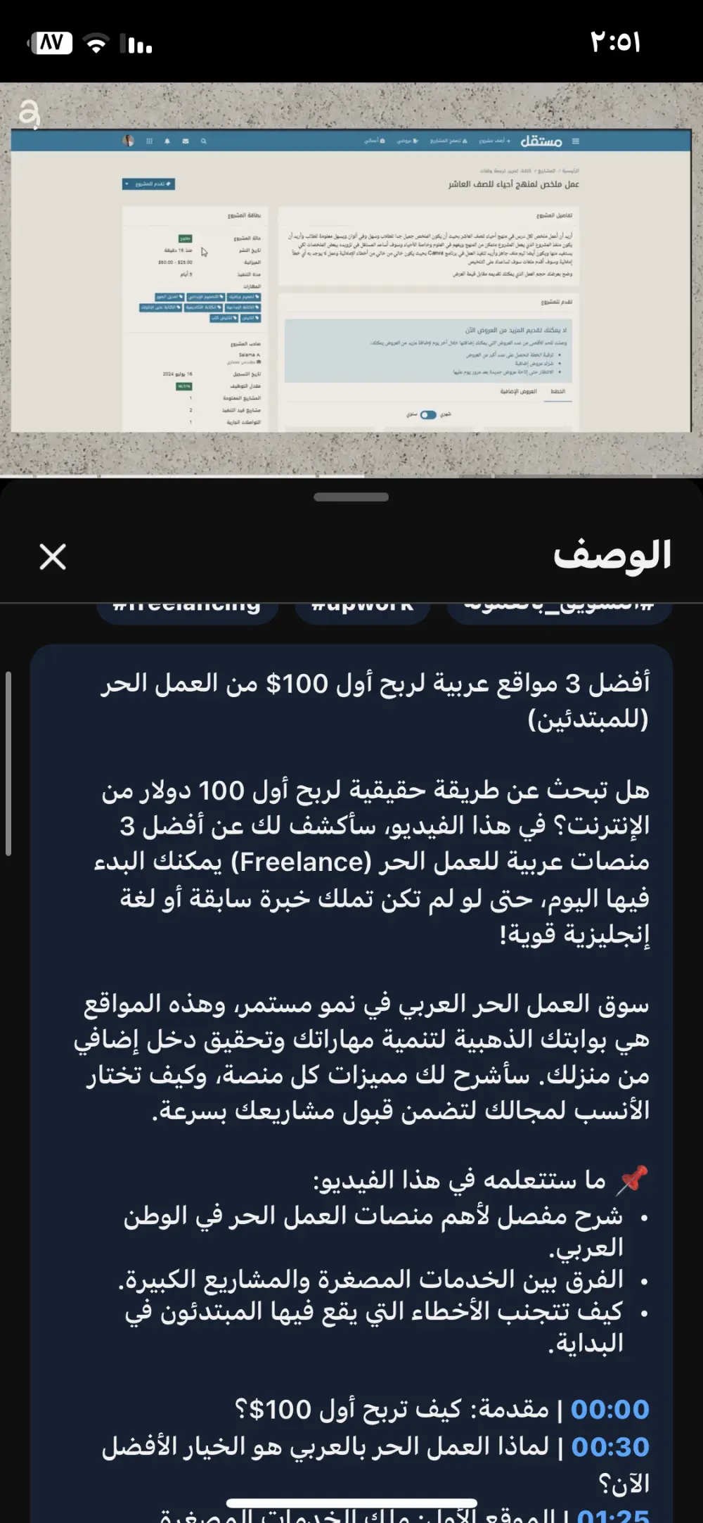 كاتب سكريبتات بيحوّل أي فكرة عادية لمحتوى يشد ويتريند