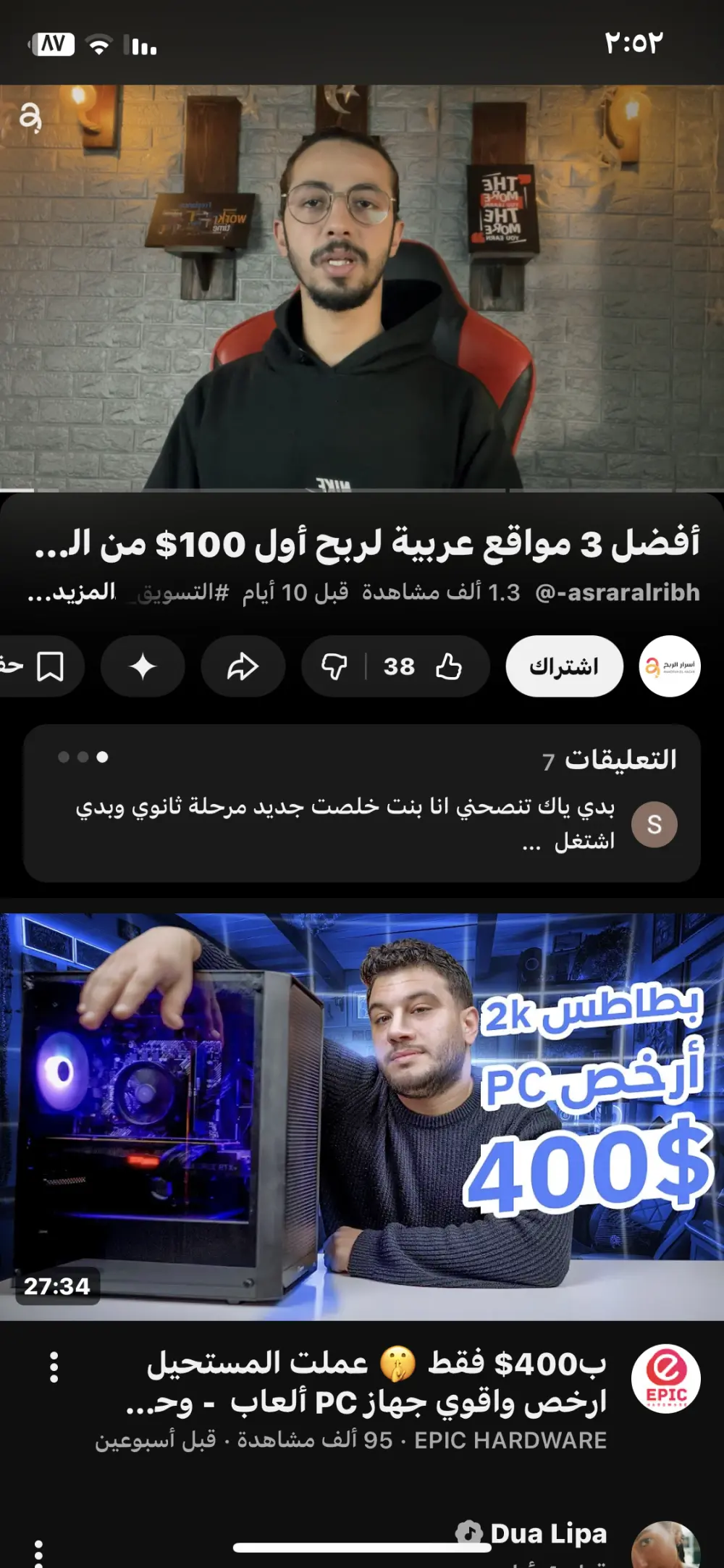 كاتب سكريبتات بيحوّل أي فكرة عادية لمحتوى يشد ويتريند