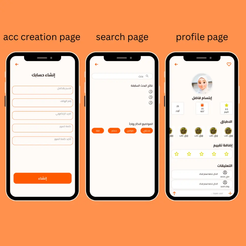 تصميم واجهة تطبيق موبايل احترافية (UI)