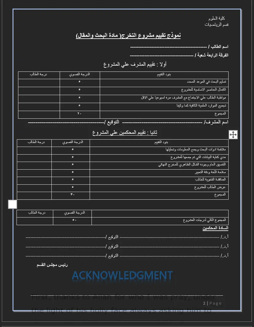 تنسيق وإنشاء ملفات Word وتقارير إدارية وتقنية بلمسة احترافية