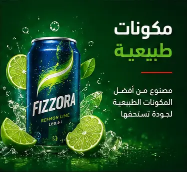 سأقوم بتصميم بنر إعلاني احترافي واحد لشركات المشروبات الغازية أو المنتجات التجارية مقابل 5 دولار