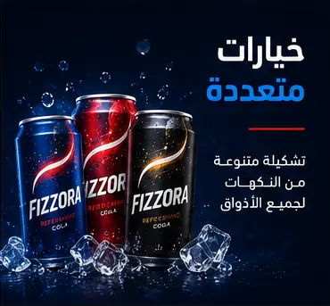 سأقوم بتصميم بنر إعلاني احترافي واحد لشركات المشروبات الغازية أو المنتجات التجارية مقابل 5 دولار