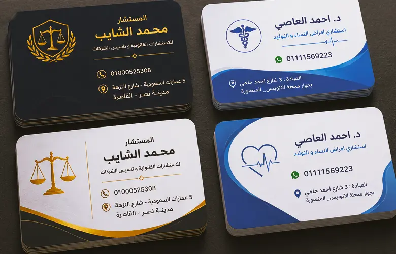 تصميم بطاقة أعمال (Business Card) احترافية