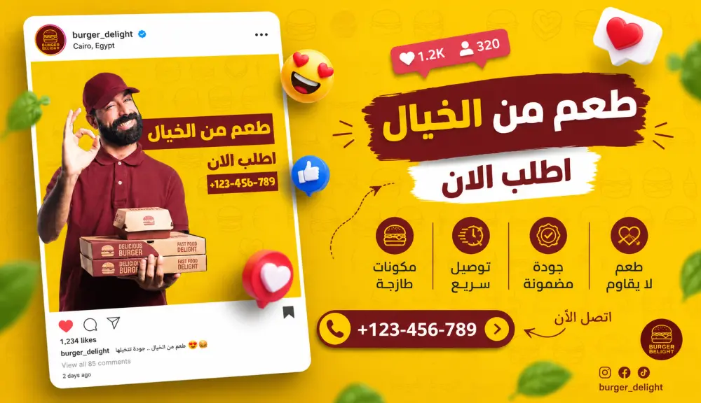 تصميم حملة إعلانية متكاملة لصفحتك لجميع السوشيال ميديا