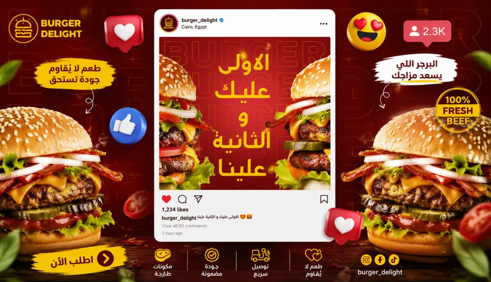 تصميم حملة إعلانية متكاملة لصفحتك لجميع السوشيال ميديا