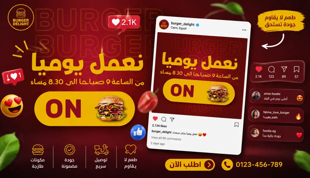 تصميم حملة إعلانية متكاملة لصفحتك لجميع السوشيال ميديا