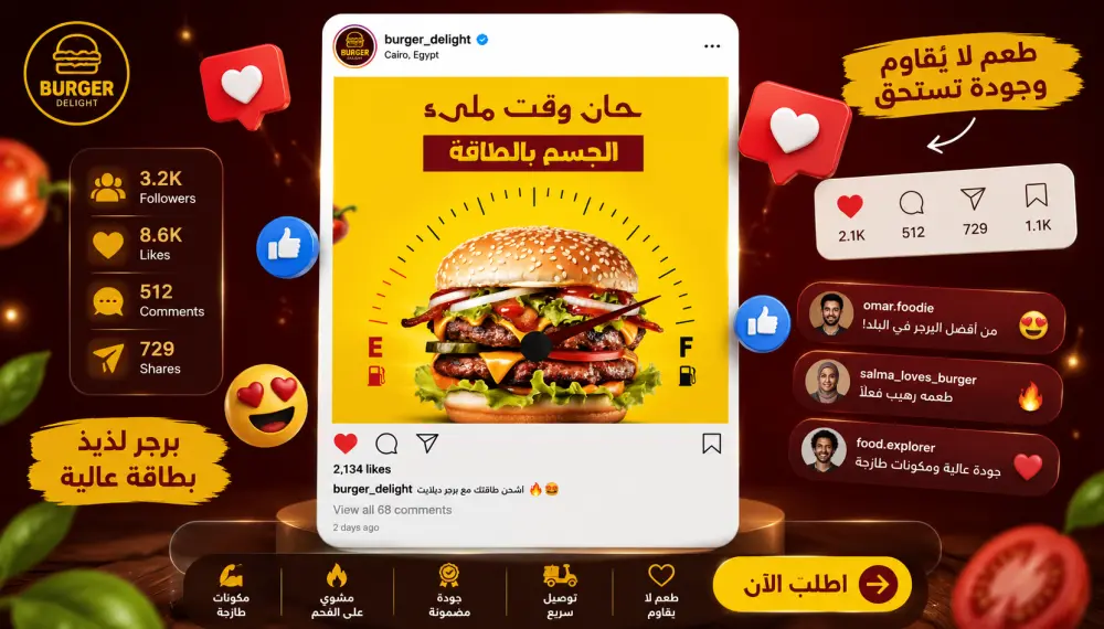 تصميم حملة إعلانية متكاملة لصفحتك لجميع السوشيال ميديا