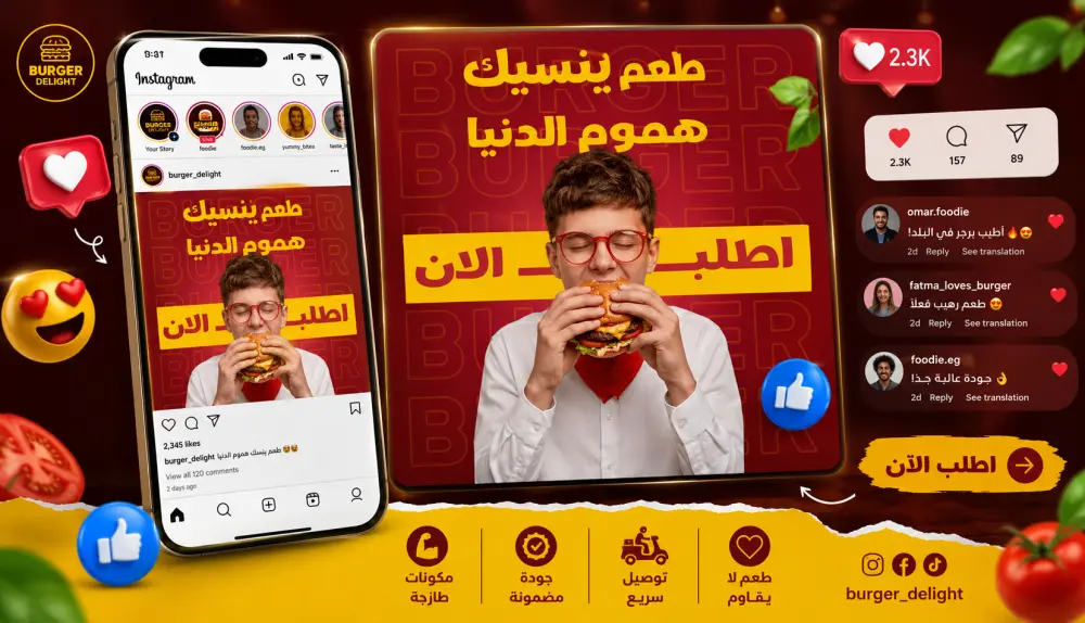 تصميم حملة إعلانية متكاملة لصفحتك لجميع السوشيال ميديا