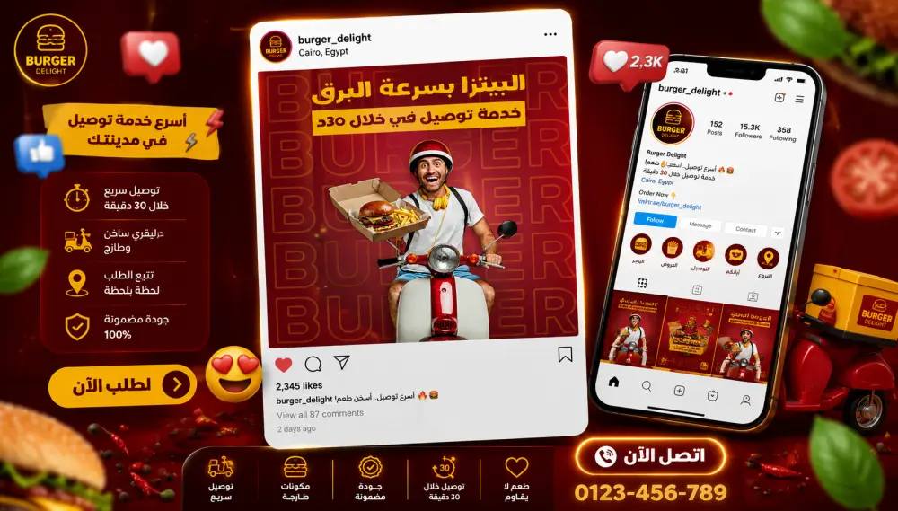 تصميم حملة إعلانية متكاملة لصفحتك لجميع السوشيال ميديا