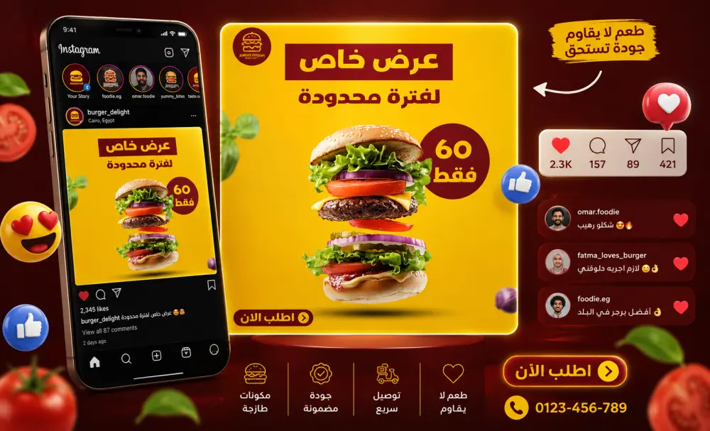 تصميم حملة إعلانية متكاملة لصفحتك لجميع السوشيال ميديا