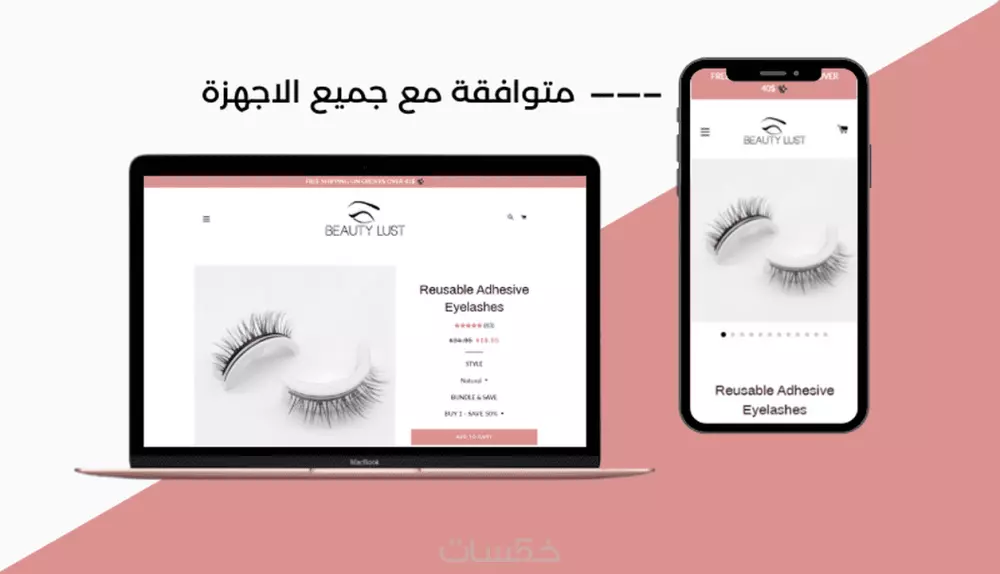 انشاء متجر على منصه شوبيفاى Shopify دروبشيبنج Dropshipping