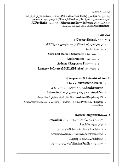 كتابة أبحاث وتقارير علمية احترافية باللغتين العربية والإنجليزية مع التنسيق والتوثيق.
