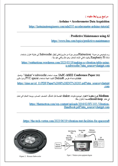 كتابة أبحاث وتقارير علمية احترافية باللغتين العربية والإنجليزية مع التنسيق والتوثيق.