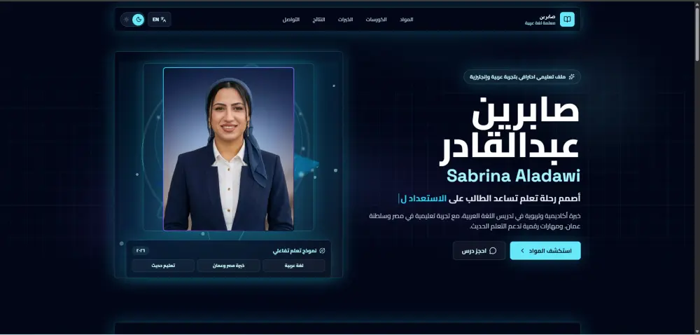 بناء بورتفوليو (معرض أعمال) احترافي وتفاعلي باستخدام React & Laravel.