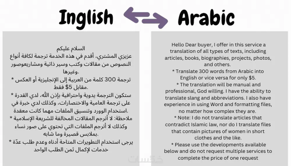 ترجمه من و الي انجليزي و اسباني