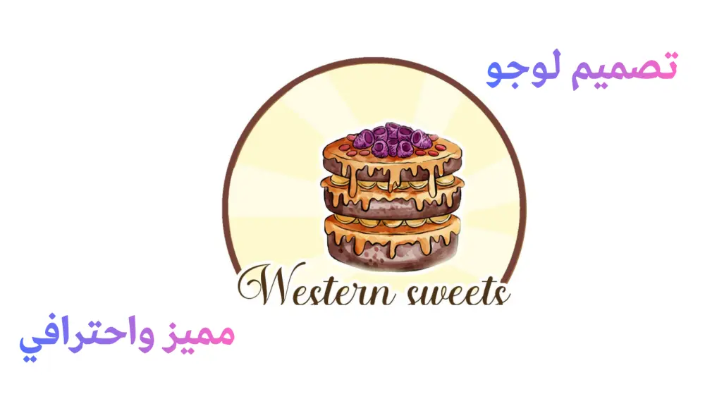 تصميم لوجو احترافي