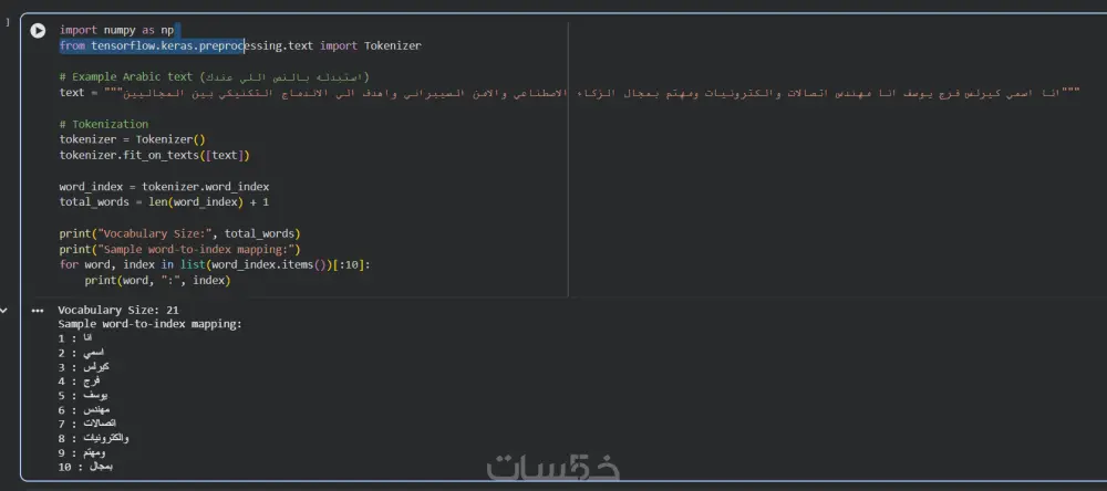 موديل NLP للتنبؤ او ملئ الجمل الغير مكتمله