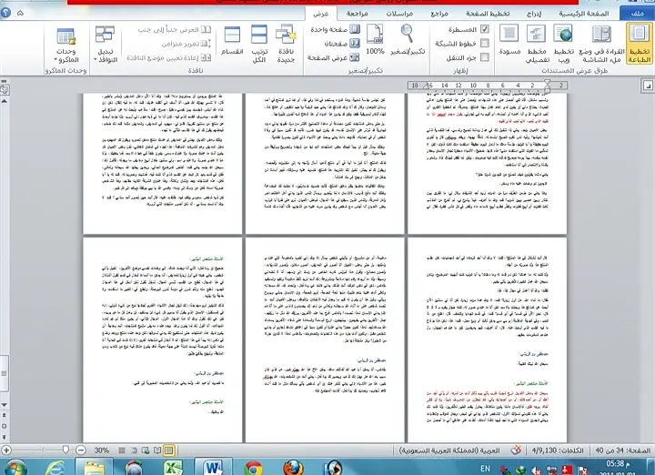 تفريغ صوتي احترافي بدقة عالية وخصومات (عربي/إنجليزي)