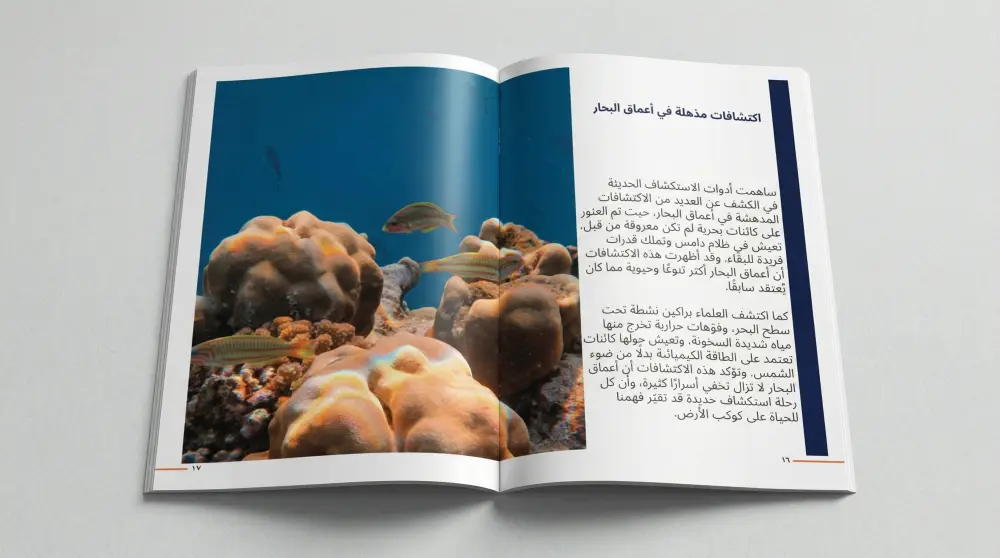 تصميم وتنسيق الكتب والمجلات باحترافية