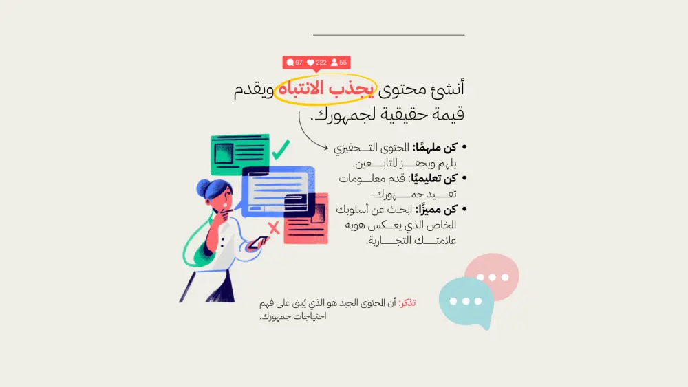 خدمة كتابة محتوى سوشيال ميديا جذاب وبـ Hooks قوية تزيد التفاعل