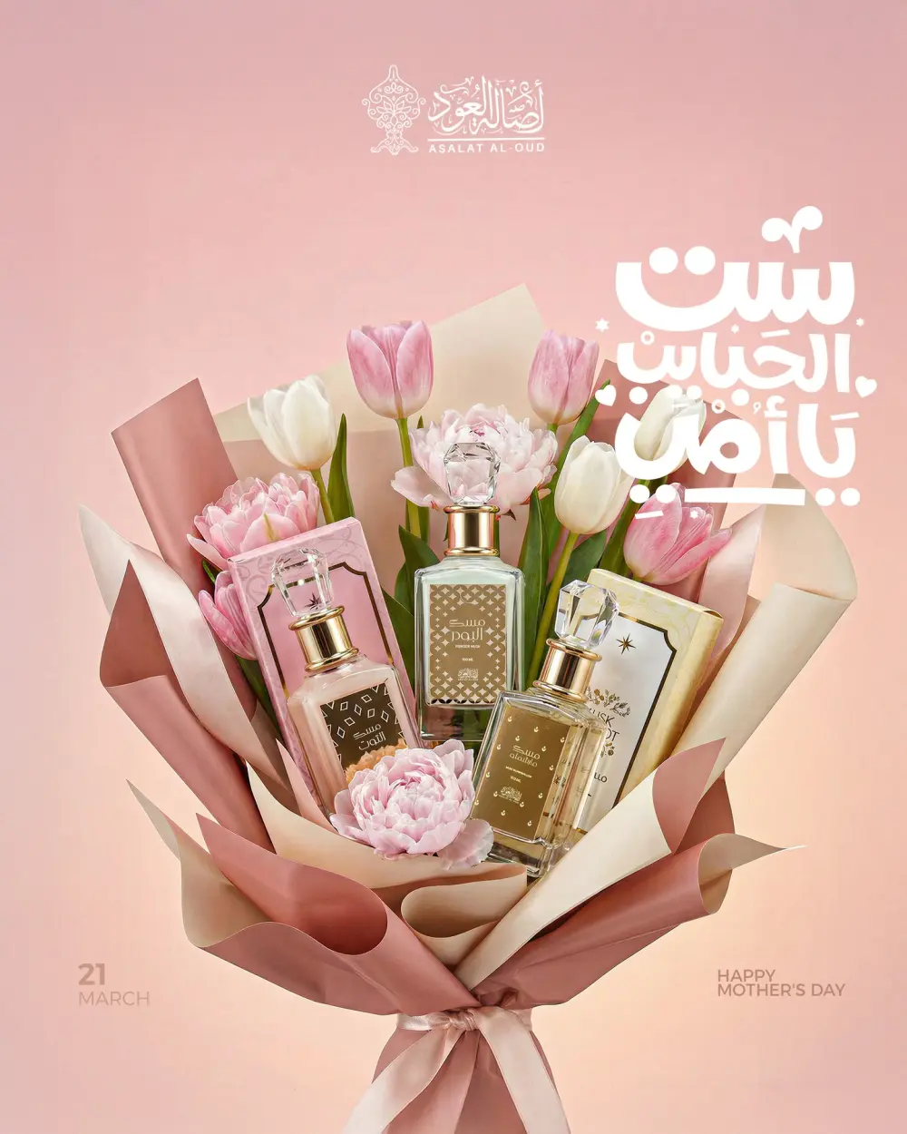 تصميم بوست أعلاني للسوشيال ميديا