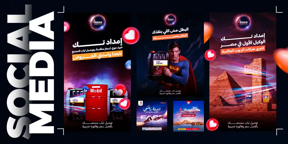 تصميم بوست أعلاني للسوشيال ميديا