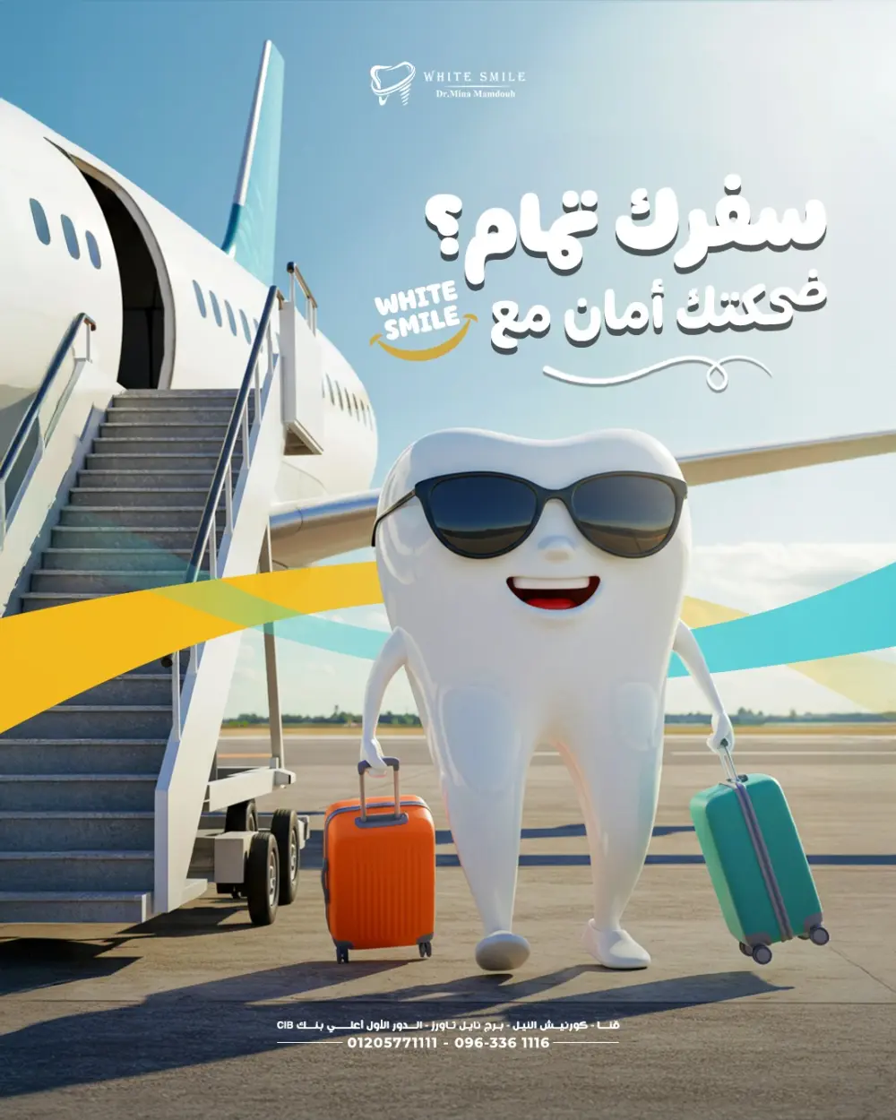 تصميم بوست أعلاني للسوشيال ميديا