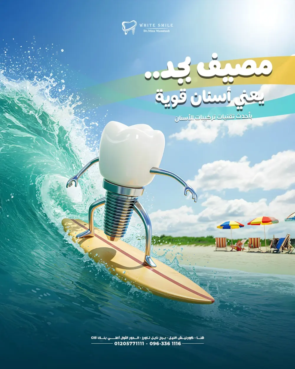 تصميم بوست أعلاني للسوشيال ميديا