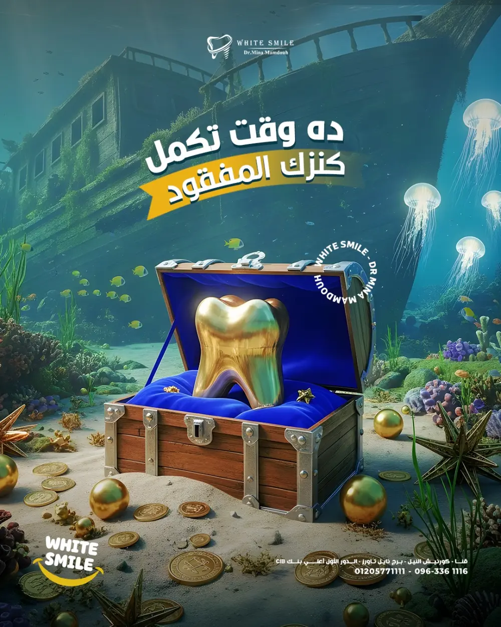 تصميم بوست أعلاني للسوشيال ميديا