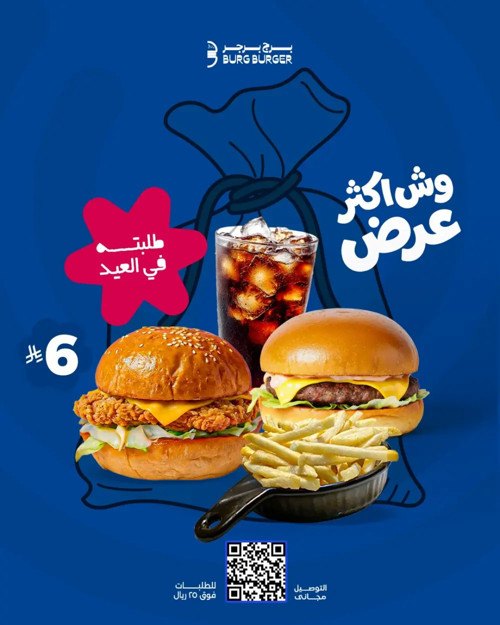 تصميم بوست أعلاني للسوشيال ميديا