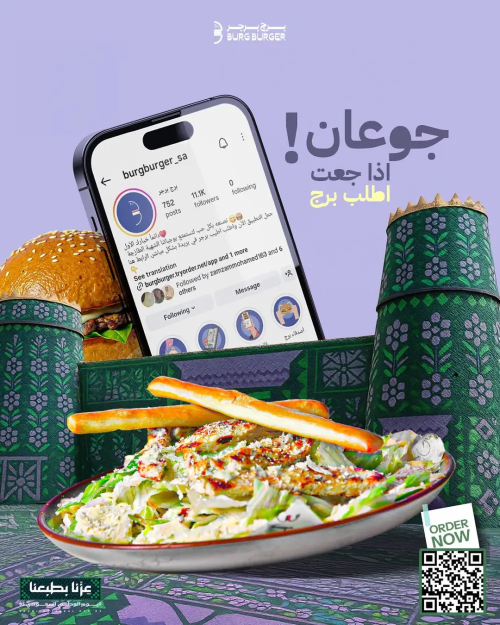 تصميم بوست أعلاني للسوشيال ميديا