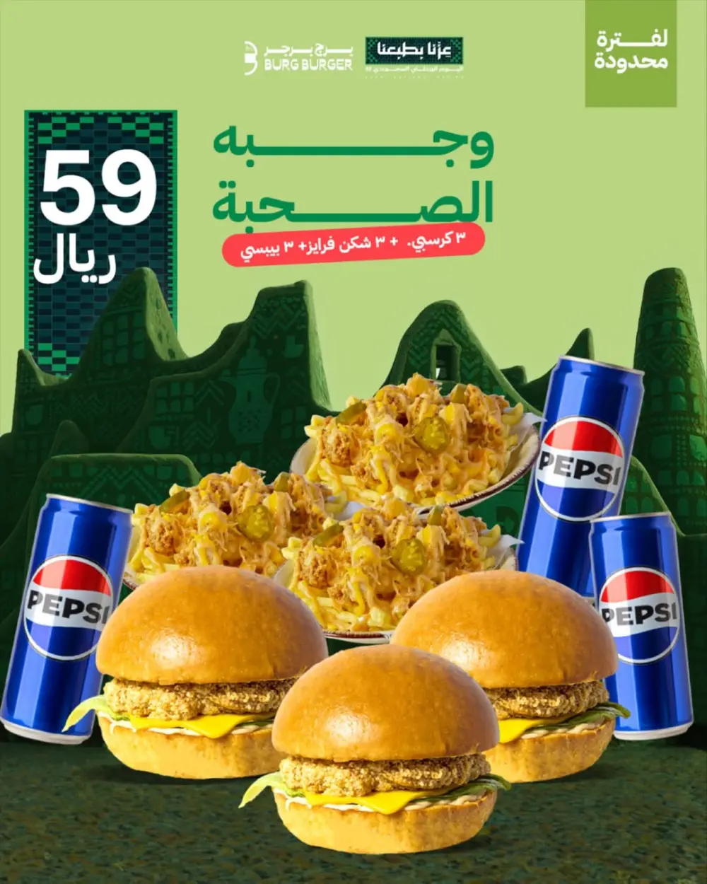 تصميم بوست أعلاني للسوشيال ميديا