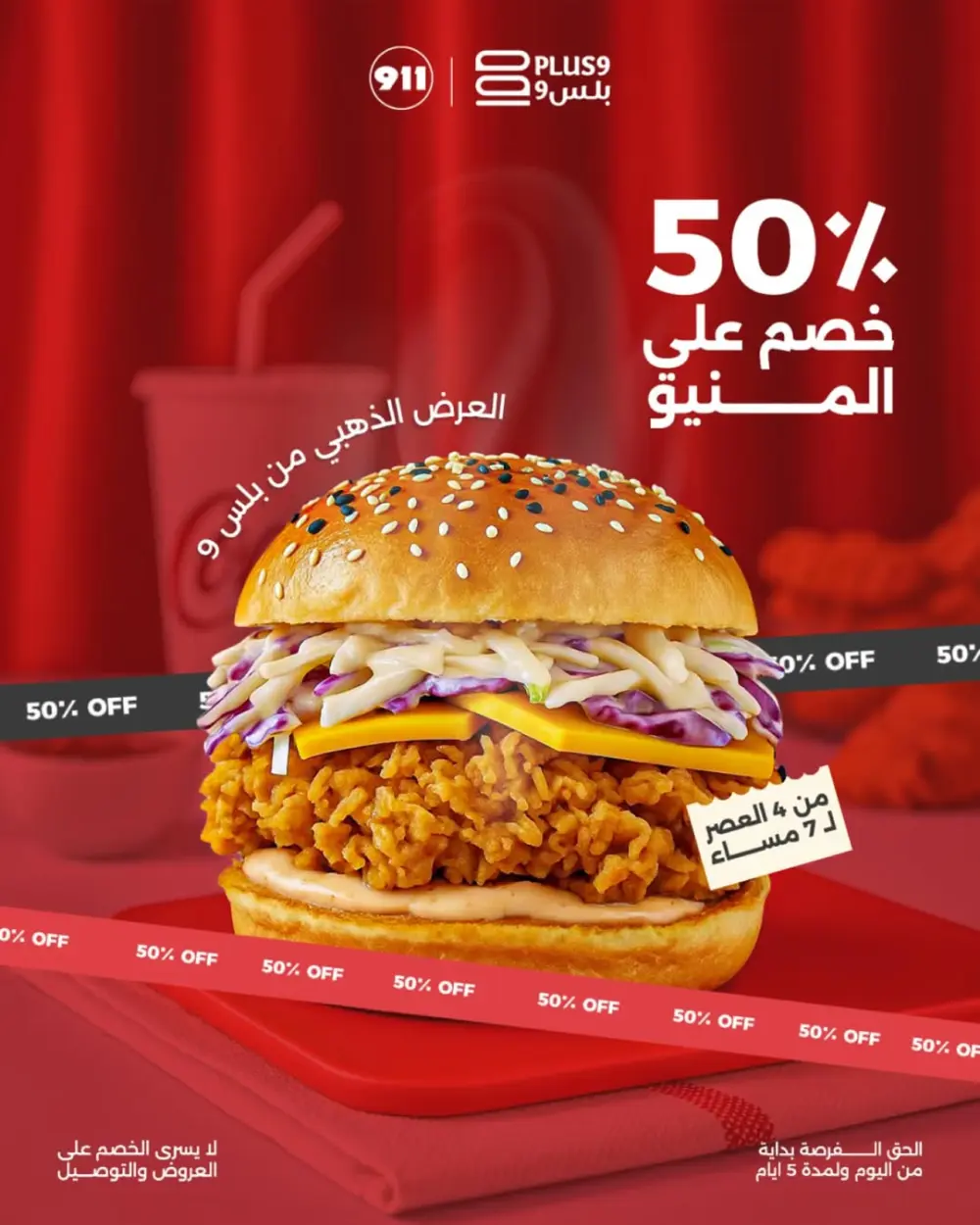 تصميم بوست أعلاني للسوشيال ميديا