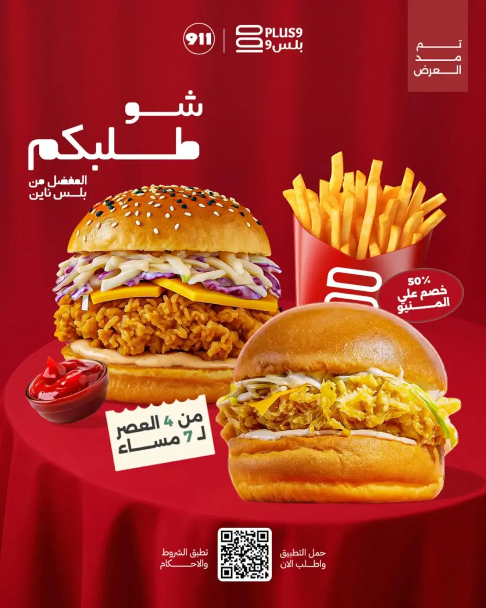 تصميم بوست أعلاني للسوشيال ميديا