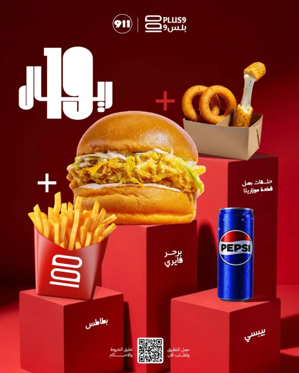 تصميم بوست أعلاني للسوشيال ميديا