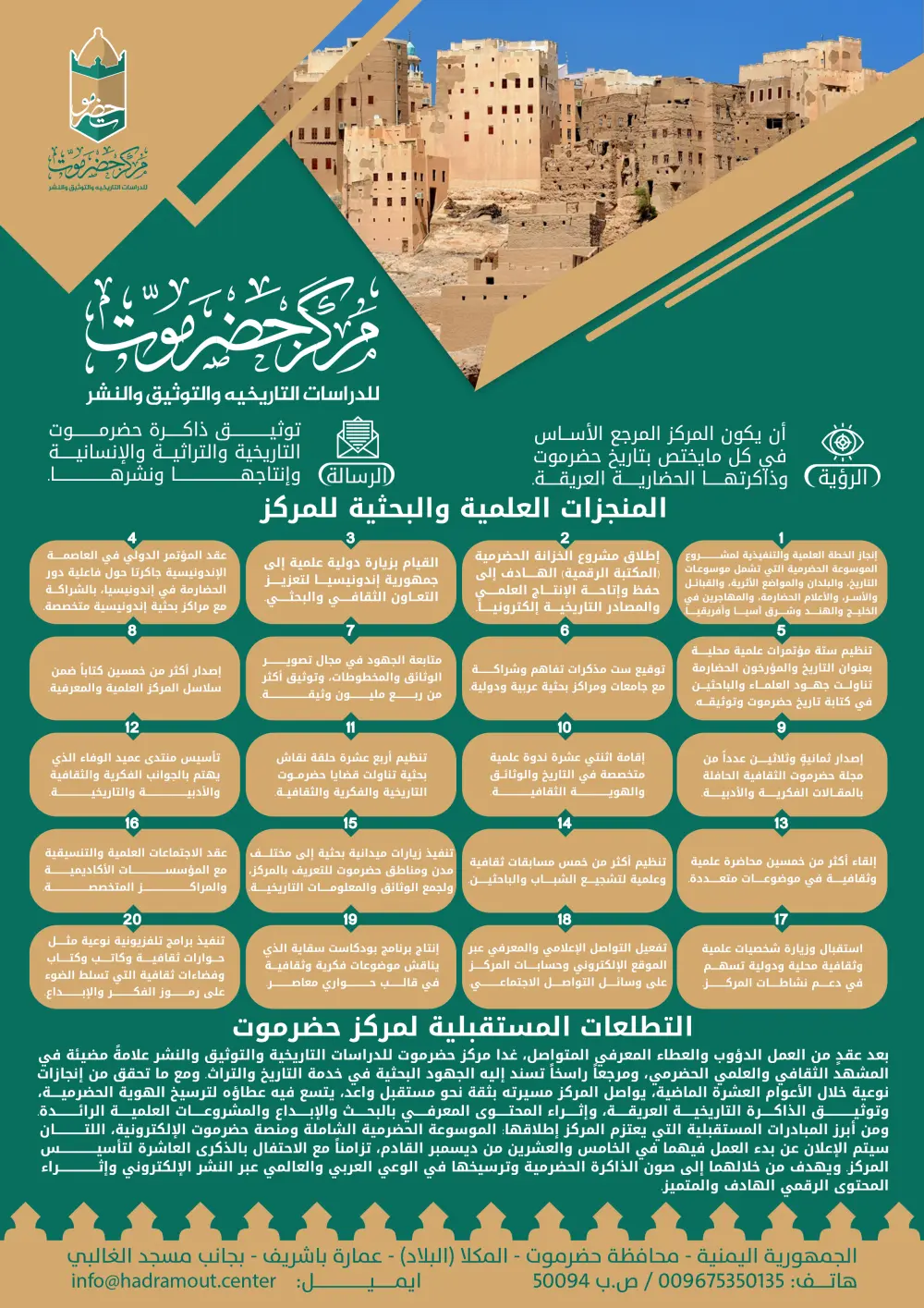 تصميم بروشور دعائي احترافي