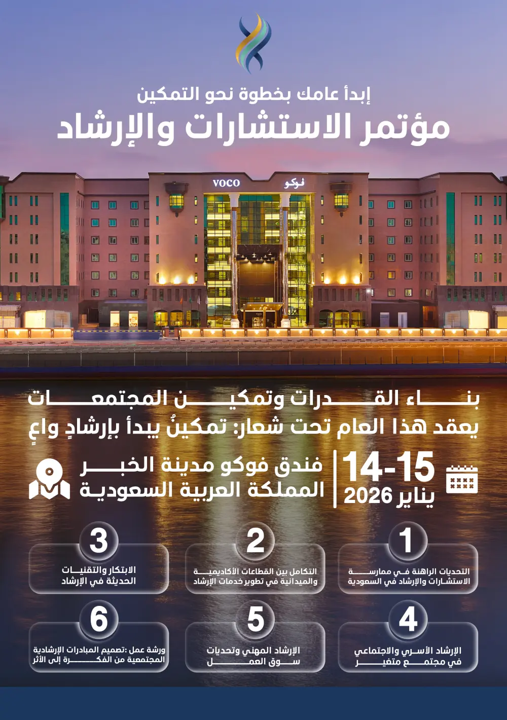 تصميم بروشور دعائي احترافي