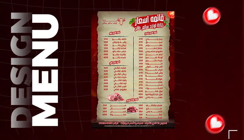 تصميم احترافي لقائمة منيو مطعم