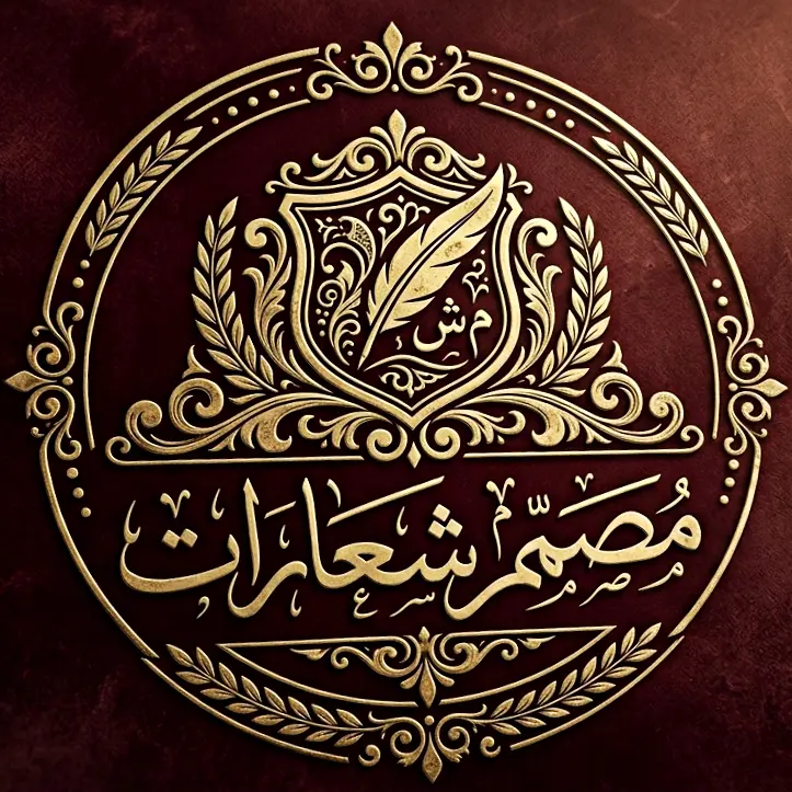 تصميم شعار احترافي وراقي يعڪس هوية مشروعڪ
