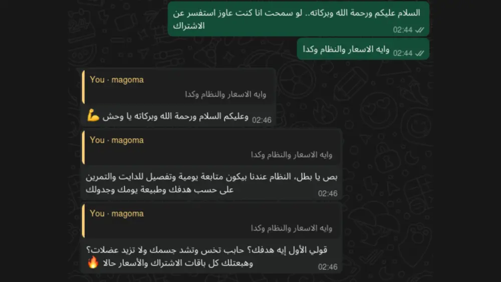 برمجة وتطوير روبوت واتساب ذكي بالذكاء الاصطناعي وأتمتة العمليات عبر n8n