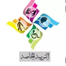 مدخل الى التربية الخاصة