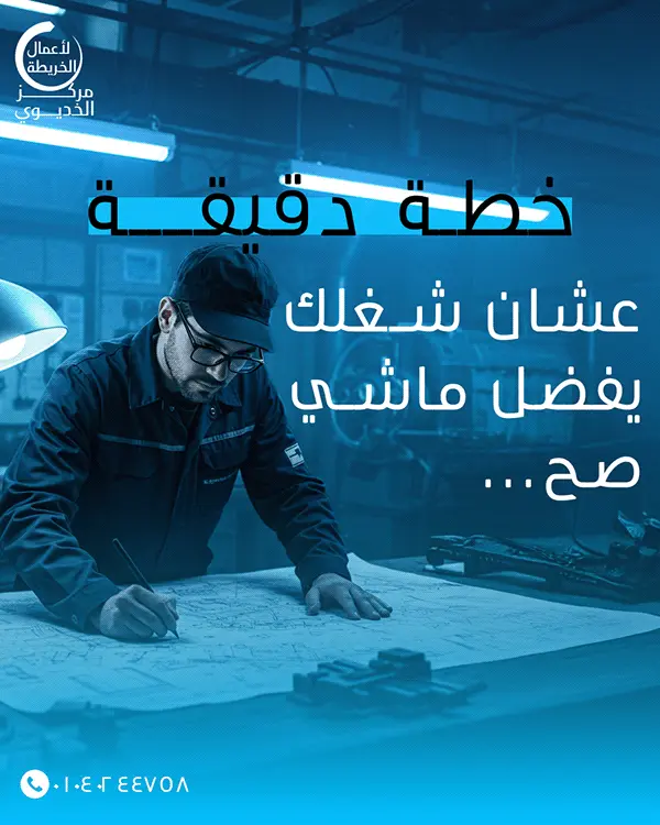 تصميم بوستات احترافية للسوشيال ميديا بأفكار إبداعية وسعر مميز