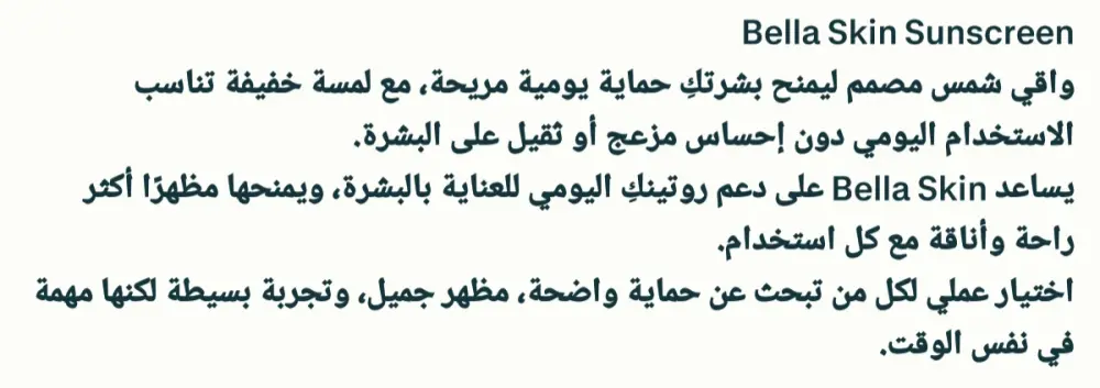 أقدم تصميما احترافيا مع وصف تسويقى جذاب لمنتجك يبرز مميزاته و يشجع على الشراء .