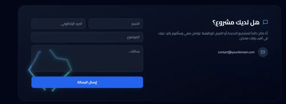 تصميم وبرمجة صفحة هبوط (Landing Page) احترافية مكونة من 3 أقسام